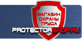 Маркировка опасных грузов - Магазин охраны труда Протекторшоп в Тамбове