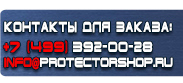 магазин охраны труда в Тамбове - Плакат по безопасности в автомобиле купить