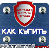 Магазин охраны труда Протекторшоп Дорожные ограждения металлические барьерного типа в Тамбове