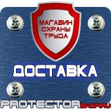 Магазин охраны труда Протекторшоп Информационный стенд уличные в Тамбове