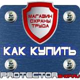 Магазин охраны труда Протекторшоп Удостоверение по охране труда и пожарной безопасности в Тамбове